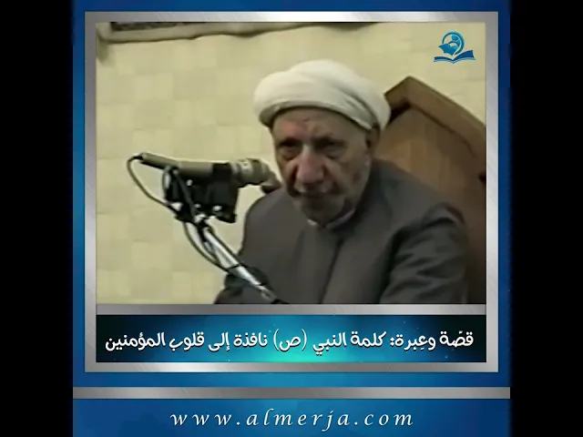 ⁣قصّة وعِبرة: كلمة النبي (ص) نافذة إلى قلوب المؤمنين