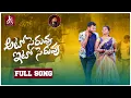 Download Lagu ATO SERUVU ITO SERUVU NEW FOLK SONG 2021 #GADDAMSANTHOSH #MOUNIKA #GSMUSIC