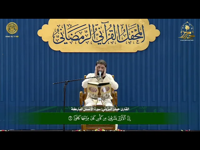 ⁣مقاطع مختارة || القارئ حيدر محسن البزوني