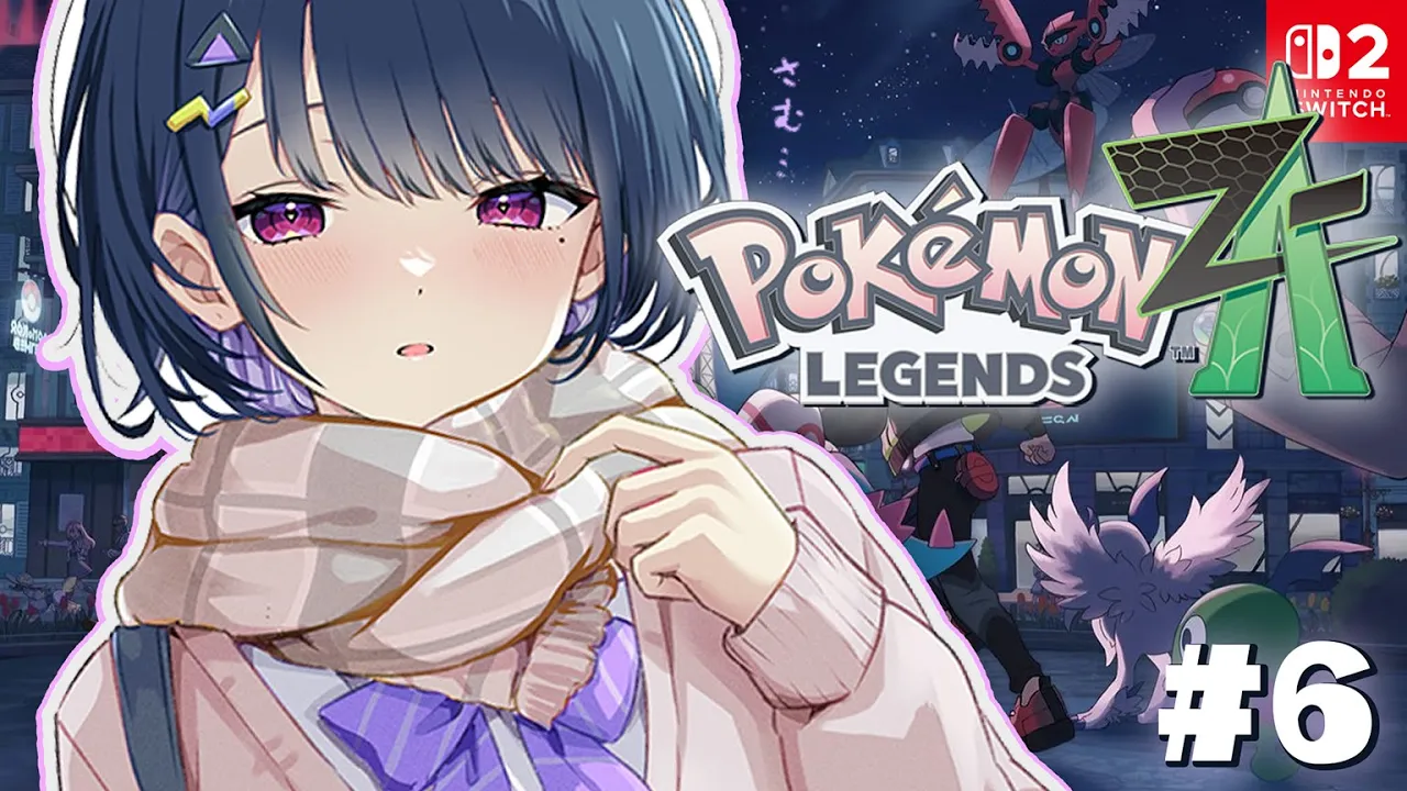 #6【 ポケモンZA 】完全初見プレイ‼️MSBCのパーティに乗り込む！！！【小清水 透 / にじさんじ】