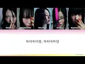 LE SSERAFIM (르세라핌) - FEARLESS (2023 Ver.) Color Coded Lyrics