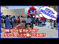 Download Lagu 大阪で働くアッパの職場へGO！아빠가 일하러 가는 곳이 간 아이들