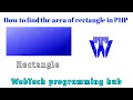 How to find the area of rectangle using PHP WebTech programming hub