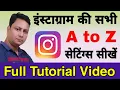 All Instagram settings from A to Z All Instagram settings Instagram all settings