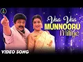 Download Lagu Vaa Vaa Munnooru Milliye - Video song | Aduthathu Albert movie | Prabhu | Urvashi | Ilaiyaraaja
