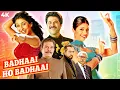 Lagu Badhaai Ho Badhaai (2002) - Superhit Hindi Movie | Anil Kapoor, Shilpa Shetty, Kirti Reddy