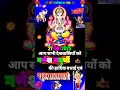 Download Lagu ganesh chaturthi kab hai ✨️ganesh chaturthi status |ganpati bappa status #ganeshchaturthi​ #ganesh​