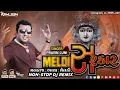 Lagu MELDI SARKAR - મેલડી સરકાર (પ્રવિણ લુણી)(3 Tali Soundcheck Mix 2021) - DJ KAMLESH BRD X DJ RAHUL BRD