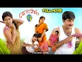 Download Lagu Radha Gopalam Telugu SuperHit Full Movie | Sneha, Meka Srikanth | Telugu Movies