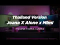 Download Lagu DJ JOANA x ALONE x MIMI PIPI THAILAND STYLE x SLOW BASS MENGKANE VIRAL TIKTOK