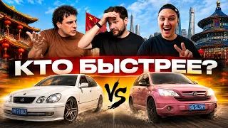 КТО ПЕРВЫЙ, ТОГО И ТАЧКА! ФИНАЛ! 1000 км до Китайской стены. Lexus или Honda?