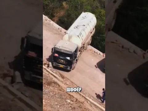 Бензовоз развернулся над ПРОПАСТЬЮ😱🔥🚛