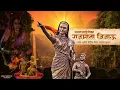 Download Lagu राजमाता जिजाऊ जयंती स्टेटस | Rajmata jijau jayanti status | Jijau jayanti status 2023 |