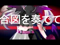 踊 Odo - Ado Cover【Velary】