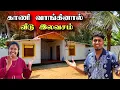 Download Lagu யாழ்ப்பாண பிரதான வீதி அருகில் விற்பனைக்கு வந்த காணியும் வீடும் 😮🏡😍 | Jaffna 