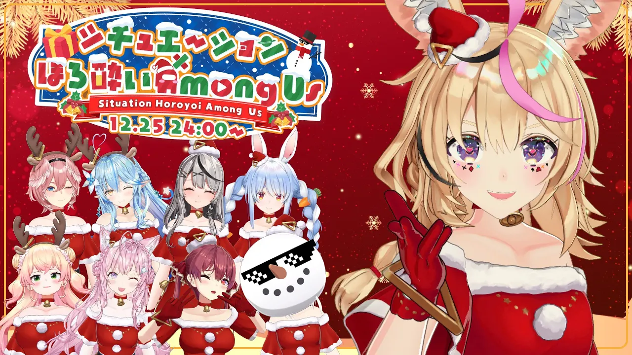 【AmongUs】ほろ酔い仕立てのシチュエーションカルパッチョ～ポルカを添えて～【ホロライブ/尾丸ポルカ】