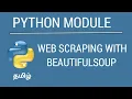 Python - Web Scraping with BeautifulSoup Tamil iCoding