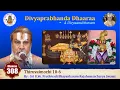 Lagu Episode 308 - DD || Thiruvaimozhi 10-6 || Sri U. Ve. Prathivadi Bhayankaram Rajahamsacharya Swami
