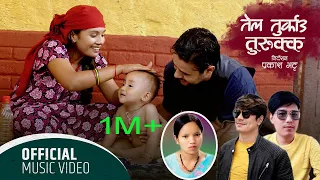 ghadile chha bajayo tel turkau turukka bishnu majhi akash mahat laxmi jiban yam thapa magar