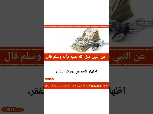 حديث اليوم.. 🙏❤