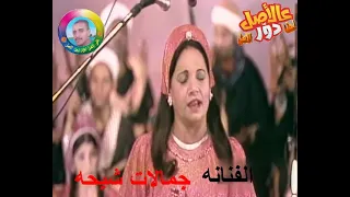 الفنانة الشعبية جمالات شيحه موال اجمل ماقال ياللى ياعنى دندنها