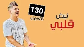 اجدد مهرجانات      مهرجان نبض قلبي فاضله دقه   امين خطاب   توزيع دولسى   جديد      دندنها
