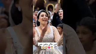 فيت خالي وفين عمي      اغاني  فرح                       افراح                               دندنها