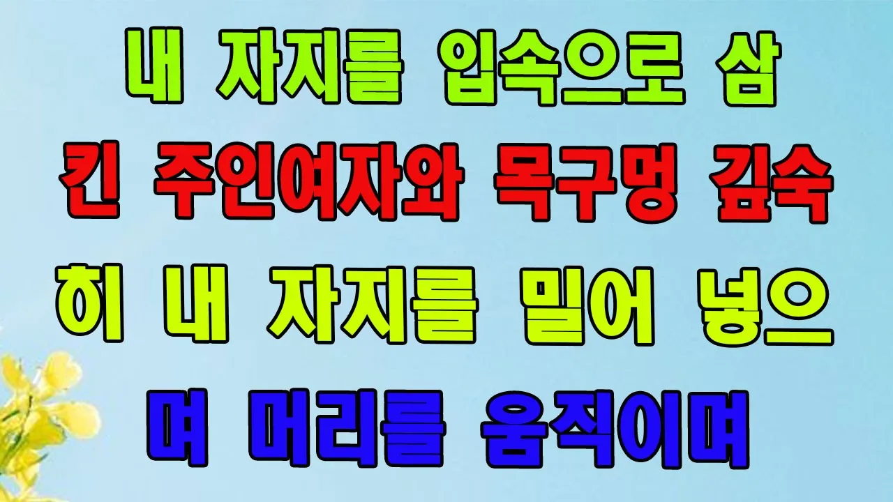Outline Video 안녕히게세요.