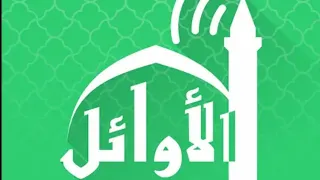 شرح تطبيق الاوائل وقت الصلاة دندنها