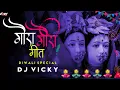 Download Lagu Gaura Gauri Geet Chhattisgarhi Folk Song | DJ VICKY