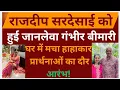 Lagu Journalist Anchor Rajdeep Sardesai | Sagarika Ghosh | MamtaPainulyKale | Bharat Mata | 