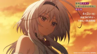 YouTube影片, 內容是你又被殺了呢，偵探大人 的 正式宣傳影片