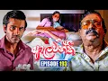 Download Lagu Aalawanthi (ආලවන්තී) | Episode 193 | 25th August  2025 | Sirasa TV