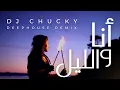 DJ Chucky X Nordo - Ena W Leil (DEEPHOUSE REMIX) أنا و الليل