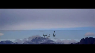 العربي فرحان البلبيسي   يارب     محمد مصطفي دندنها