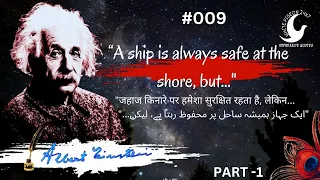 Albert Einstein Quotes - BrainyQuote What is Einstein s most famous quote Life Changing