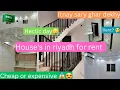 Houses in riyadh for rent Ghar change karein gay ya nahi cheap or expensive both sare ghar dekhy