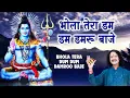 Download Lagu Bhola Tera Dam Dam Damru Baje Dj Rishi Sharma