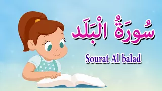 Download سورة البلد  - قرآن كريم بالتجويد - surah al balad - Quraan MP3