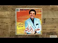 Download Lagu Mohamed El Merrakchi - Al Sania Wa Bire / السانية والبير