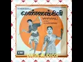 Download Lagu சித்தாடை கட்டிக்கிட்டு. (படம் - வண்ணக்கிளி)