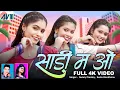 Download Lagu Kiran Chauhan | Cg Song | Sadi Ma O | Sunny Pandey Sarla Gandharw, Yogita Damini, Chhattisgarhi Gana