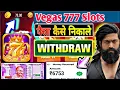 Vegas 777 Slots Wit rawal Vegas 777 Slots App Vegas 777 Slots Se Paise Kaise kamaye
