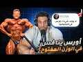 Download Lagu اورس - هل يشارك في الأوليمبيا أم يؤجل ؟!