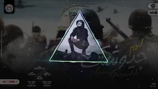 مهرجان لم جيوشك واسحب مطوتك بصوت السناجب دندنها