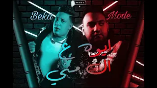 مهرجان   ايوه ع الي مني   حمو بيكا   مودي أمين   توزيع فيجو الدخلاوي      دندنها