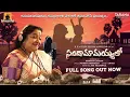 Download Lagu Lullaby song Sandamaamayyalo | Laali Paata| Karthik Kodakandla | K.S.Chithra | Nandini SiddaReddy