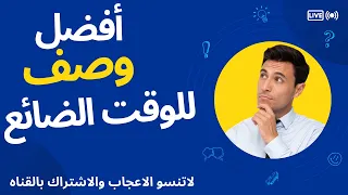 مجرد وقت هاني شاكر دندنها