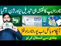 Download Lagu Pakistan Nadra Updates his Pak Id Mobile App to version 5.0.0