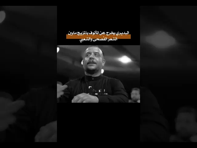 ⁣يخرج عن المألوف بالمزيج مابين الشعر الفصحى  والشعبي🔥الابداع الجديد لملا قحطان البديري | فضائل علي